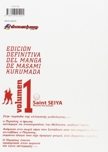 Manga Saint Seiya Volumen 1 - vista alternativa