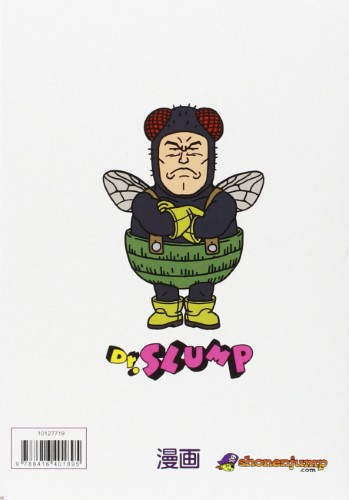 Manga Dr. Slump - vista alternativa